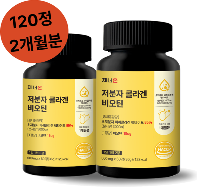 제너온 저분자 콜라겐 비오틴 헤어 피쉬 콜라겐 펩타이드, 2개, 60정