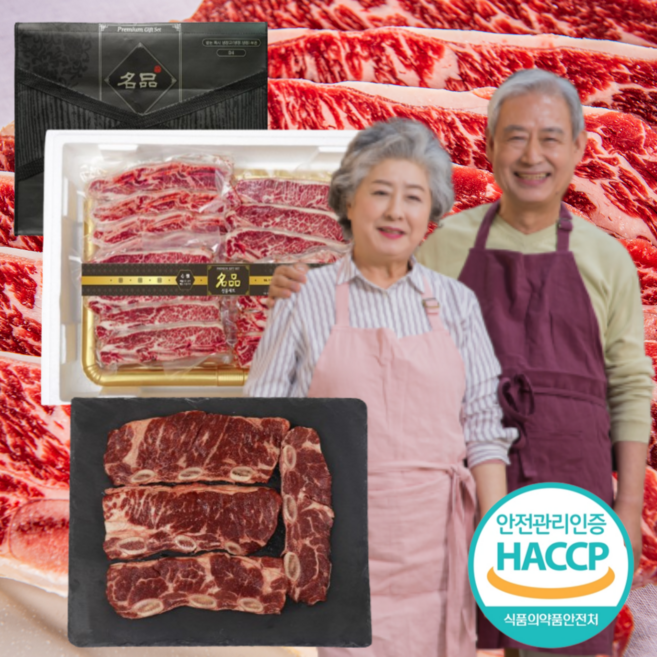 먹사부 (선물용) GF등급 기름제거손질 호주산 LA갈비 선물세트 소고기 엘에이갈비 척갈비 소갈비, 1개, 3kg