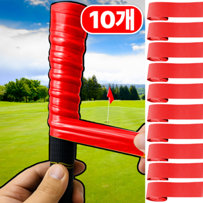 미끄럼방지 골프 그립교체 테이프, 10개, 레드