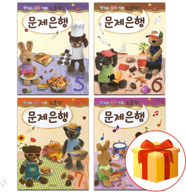 맛있는 음악 이론 초콜렛 문제 은행 5~8 전 4권 세트 Piano textbook 음악이론교재