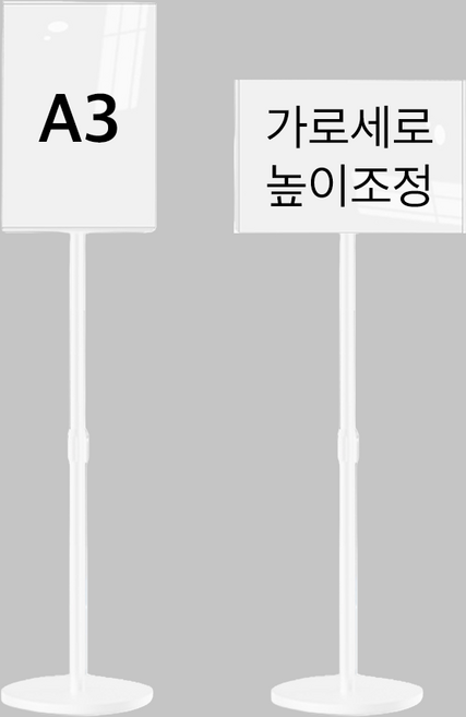 KOOH 포스터스탠드 포스터 POP 거치대 안내판 스탠드 광고판 게시판 메뉴판 A타입, A3/백색, 1개