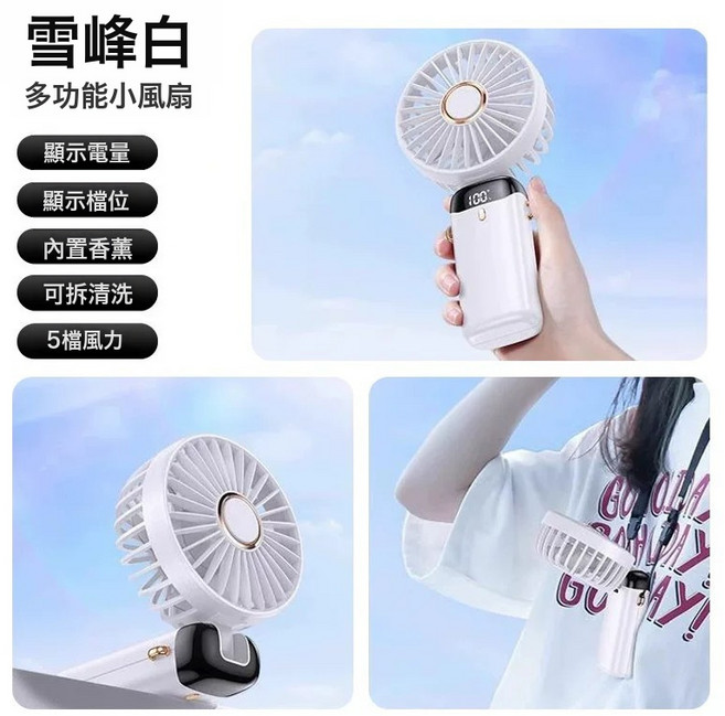 DIU 新款迷你手持風扇usb充電便攜式靜音小風扇數顯摺疊小型戶外, 12000mah(送掛繩+香薰), 雪峯白
