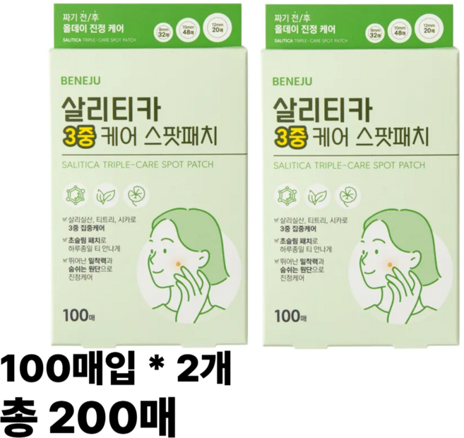 살리티카 3중케어 스팟패치 여드름패치 대용량, 2개