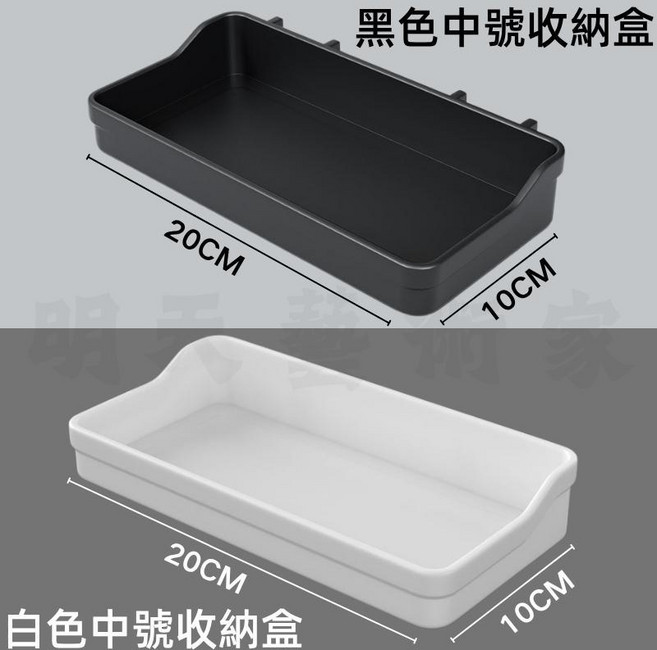 立式洞洞板 桌上置物架 桌面收納, 1個裝, 中號收納盒1個裝,黑色, 黑色