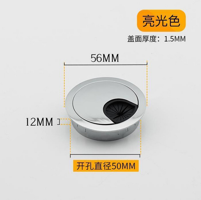 加厚圓形線孔蓋 桌面走線盒 60mm 塑膠款, 線孔蓋-鋅合金 亮光銀50mm, 1個