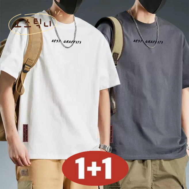 오스틱니 110kg까지 빅사이즈 [1+1 초특가] 남성 여름 캐주얼 트레이닝 데일리 프린트 반팔 쿨링 편안한 티셔츠 세트