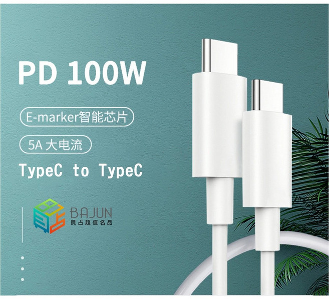 貝占100W 快充線 PD線 充電線 - iPhone 15 S25 S24 數據線, 1個, 100cm,蘋果(typec對蘋果)快充