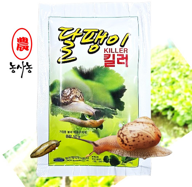 달팽이 잡는약 민달팽이 퇴치 텃밭 농사 배추밭 배추 채소 달팽이약 킬러 50g (3봉) (농사농)
