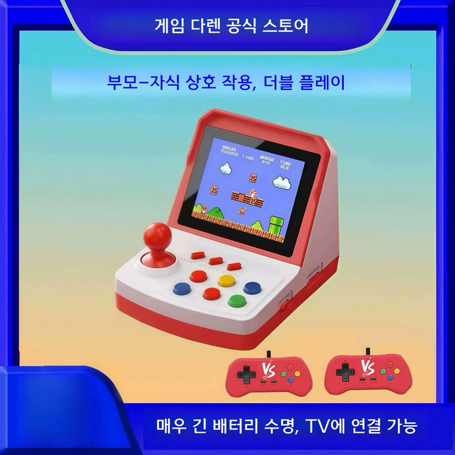 Overlord Boy 미니 슈퍼마리오 게임 콘솔 휴대용 게임기, 4.블루 [더블 플레이어]