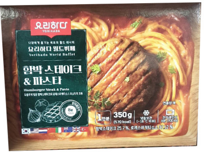 요리하다X 월드뷔페 함박스테이크 &파스타, 1개, 350g