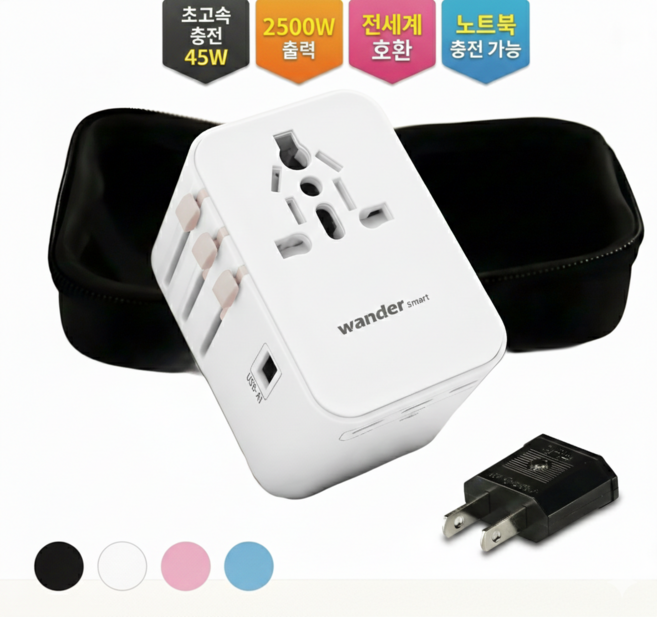 원더 스마트 초고속 충전 해외 여행용 멀티 어댑터 플러그 6포트 PD 45W GaN 2500W 케이스 돼지코 증정, 1개, 화이트