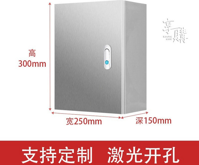 不鏽鋼配電箱 戶外防雨 防水電控箱 室內明裝電箱, 1個, 高300寬250深150【304豎箱】