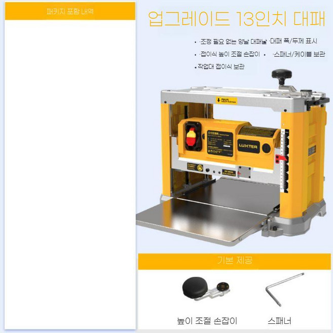 수압대패 전기 전동 목공 기계 6인치 다기능, 업그레이드 대패 (표준 양날 대패), 1개
