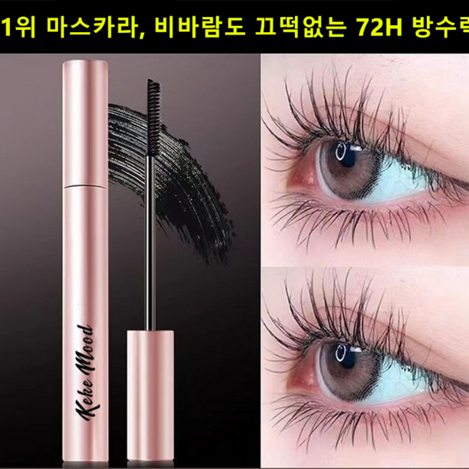 안티그래비티 메탈트임마스카라 메탈 마스카라 메탈트임 마스카라 번지지 않는 마스카라 1순위 안티그래비티 메탈트임마스카라, 1개, 검정색