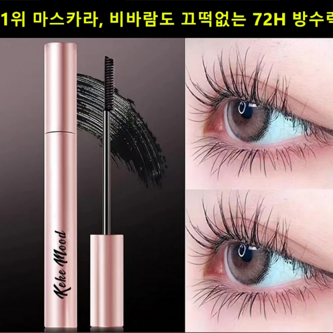 안티그래비티 메탈트임마스카라 메탈 마스카라 메탈트임 마스카라 번지지 않는 마스카라 1순위 안티그래비티 메탈트임마스카라, 2개, 검정색 - 쿠팡