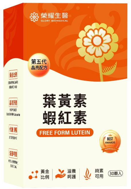 榮耀生醫 第五代葉黃素蝦紅素晶亮配方 游離型葉黃素, 30個, 1份