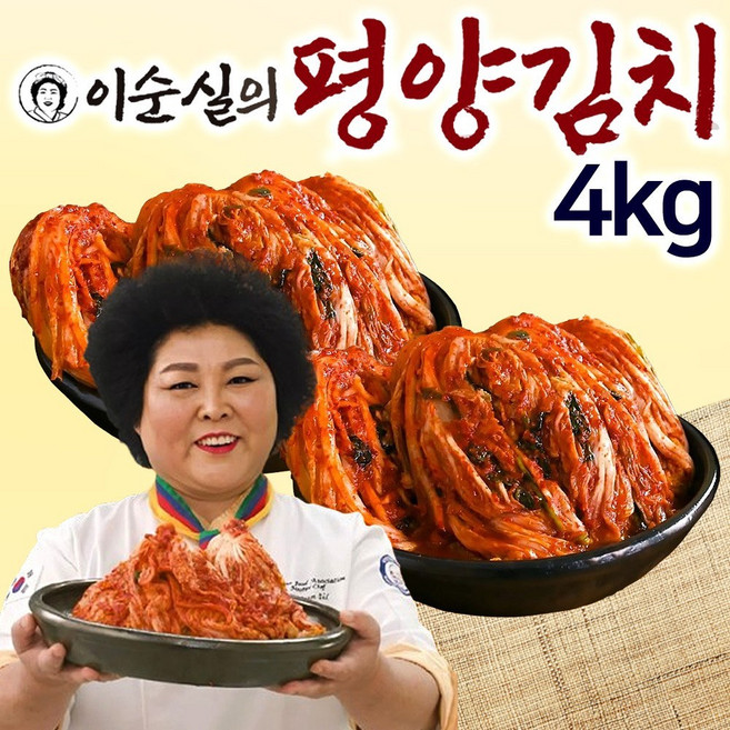 [홈쇼핑] 이순실 평양김치 맛있는 이북식 국산 배추 포기 김치, 1개, 4kg