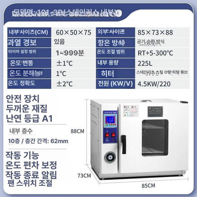 고압멸균소독기 증기멸균기 오토크레이브 고압살균기 1, 60x50x75 수평 101-3B 후면 가열, 기본 색상