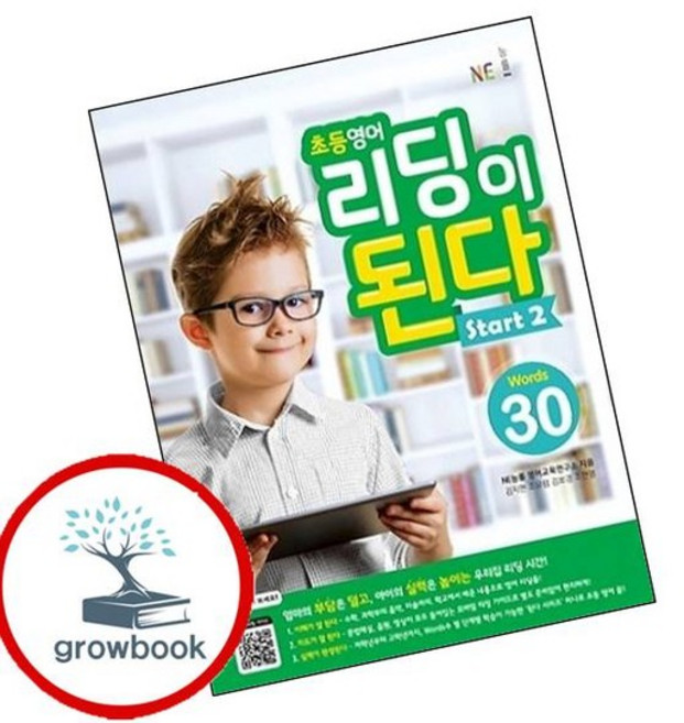 초등영어 리딩이 된다 Start 2 책, 없음