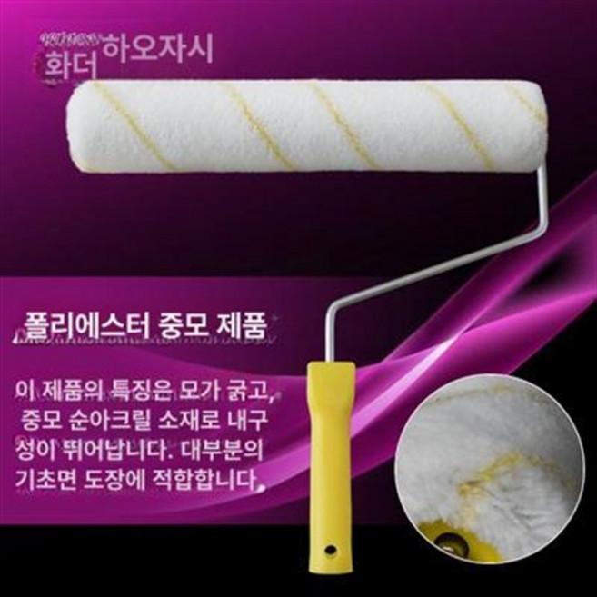 페인트 롤러 12인치 폴리에스터 외벽 제품 페인팅 붓 브러시 아크릴 도장 인테리어 DIY, 5.12인치 아크릴 거친 중강모 헤드+손잡이