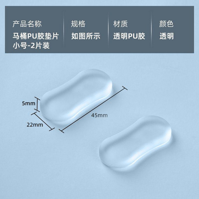 無品牌 坐便器配件座圈蓋板緩衝墊片減震墊增高膠墊靜音貼通用馬桶蓋腳墊, 1個, 靜音墊片 小號--2個裝 厚5mm