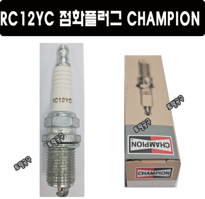Champion RC12YC 플러그 NGK BKR5E 뱅가드엔진 호환 챔피온 점화플러그 스파크플러그 토탈공구