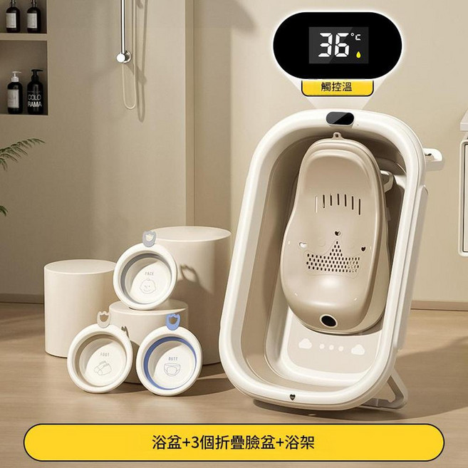 嬰兒摺疊浴盆 附溫控顯示, 字母咖色數顯感溫 皇冠浴架 臉盆3個