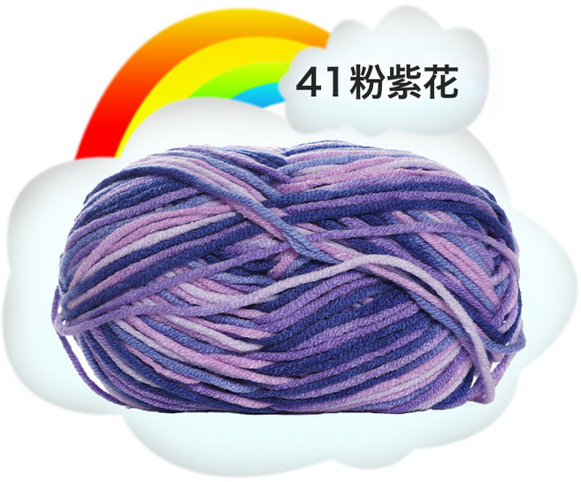 5股段染牛奶棉線中粗嬰兒童絨線鉤針手編織圍巾寶寶毛線粗線, 41粉紫花, 1個