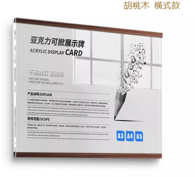 FAISCO 磁吸展示牌 櫸木色 橫款 A3, 1個, 胡桃木色---橫款,A3(2片以上請下單宅配)