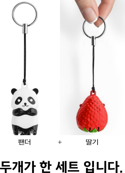휴대용 접이식 손톱깎이 딸기 키링 귀여운 미니 클리퍼 팬더모양, 1세트, 딸기/팬더