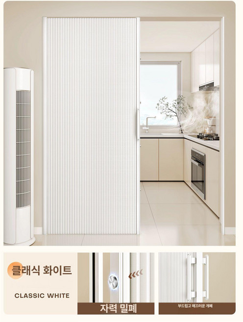 무타공 폴딩도어 중문 미닫이 접이식 셀프 도어 탈부착 칸막이 현관 미라월, 160-210cm 180cm, 1개, 클래식화이트