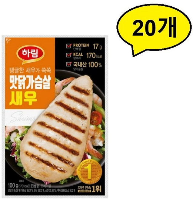 [하림] 맛닭가슴살 새우 100g 20개
