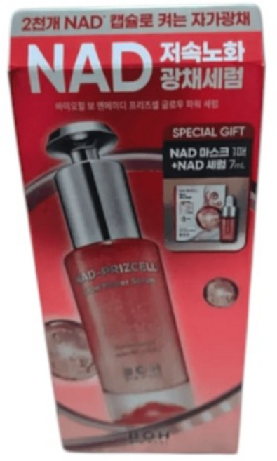 바이오힐보 NAD 프리즈셀 글로우 파워 세럼 30ml(+크림20ml+마스크1매) 올리브
