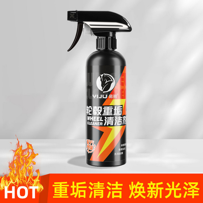 輪轂清洗劑清潔汽車鐵鏽去污輪胎鋼圈去除鏽鐵粉鋁合金清潔劑噴霧, 1個, 輪轂清洗劑500ml:無規格