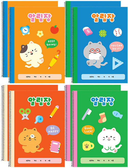 핑크풋 16000 해피캣즈 알림장 8권세트 정품