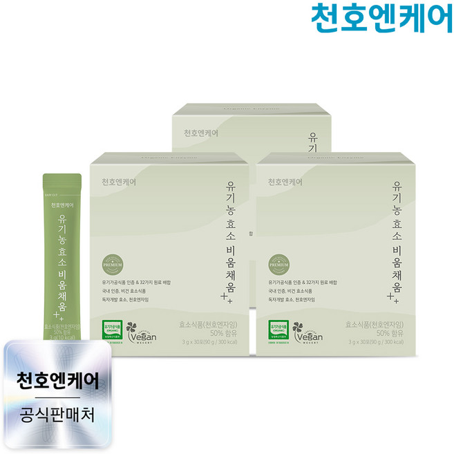 [천호엔케어]유기농 비건 인증 효소 비움채움 30포/천호식품, 3박스, 90g