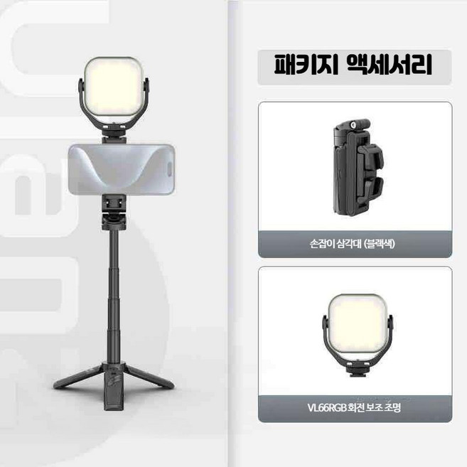 호환 울란지 uLANz JJ02 셀카삼각대 전문가용 촬영 액세서리 셀카봉 블루투스핸들 항공샷, 1개