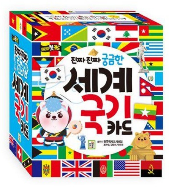 진짜 진짜 궁금한 세계 국기 카드, 상품명, 상품명