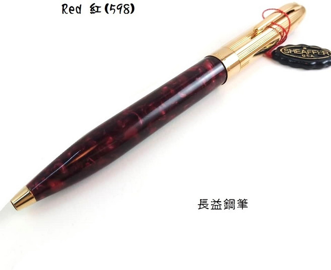 長益鋼筆 西華 sheaffer 波峰 crest Opalite系列 原子筆 1994, 598紅色, 紅色