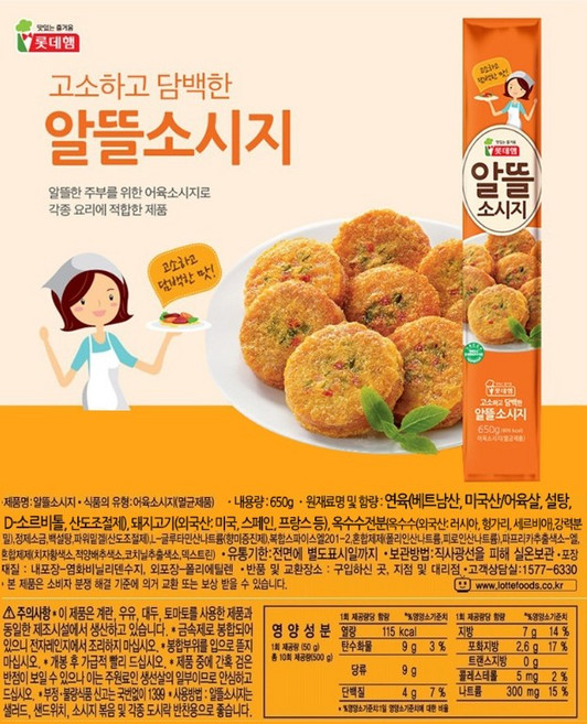롯데 소시지 1박스 모음 알뜰 한아름 야채맛 추억의 반찬 전 계란 부침 어린이 간식, 350g, 20개