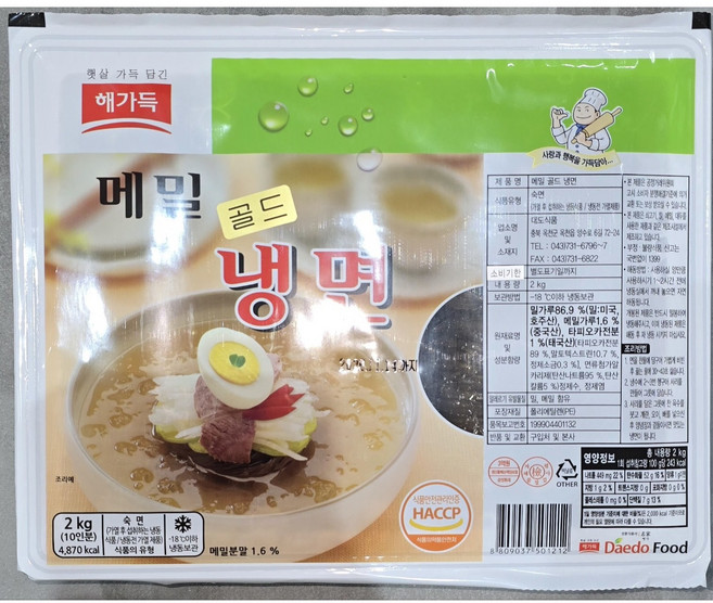 대도식품 해가득 메밀냉면사리(케이스), 3개, 2kg