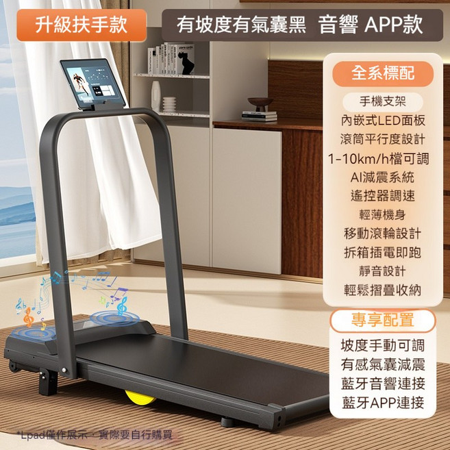 家用電動跑步機 新款可調節坡度 走步機 慢跑機 摺疊跑步機, 粉色Q3帶扶手含坡度調節+氣囊+智能遙控