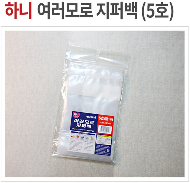 하니 여러모로 지퍼백 4호 48매 소형 PVC 비닐팩, 05 지퍼백5호 45매, 1개