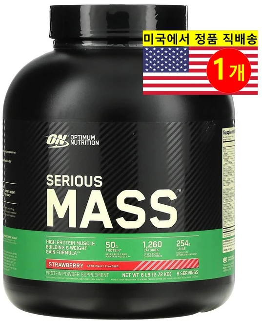 Optimum Nutrition 옵티멈 뉴트리션 시리어스 매스 프로틴 파우더 딸기맛, 2.72kg, 1개 - 쿠팡