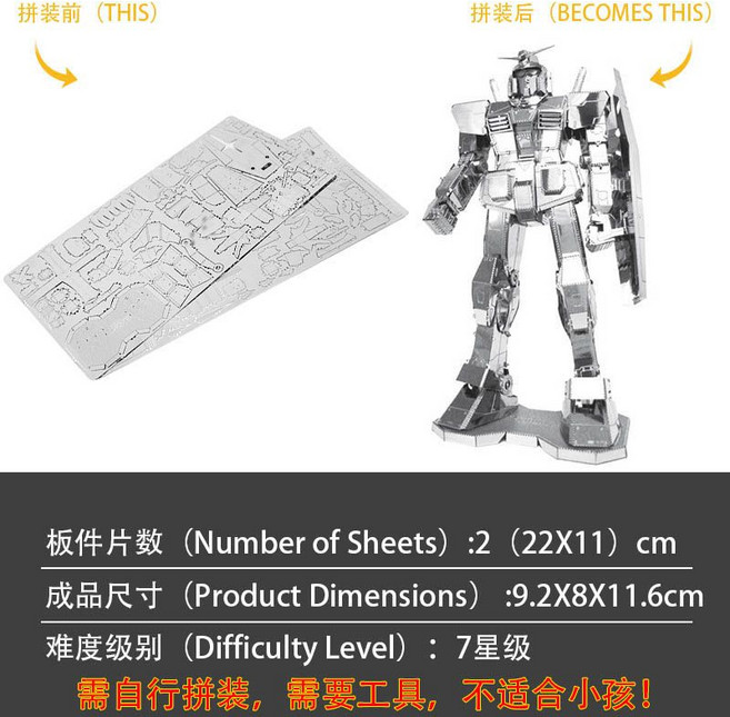 狂模 RX-78-2 經典鋼彈 DIY金屬拼圖 立體拼接拼裝模型, 1個, 元祖高達 銀色（不含工具）