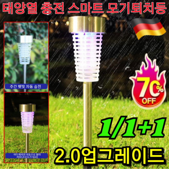1/1+1/2+2 전기 살충 조명 이중 기능 정원 태양광 램프 야외 태양광 모기퇴치기 야외해충퇴치기 모기퇴치기 정원용, [2+2]가든 모기등*4