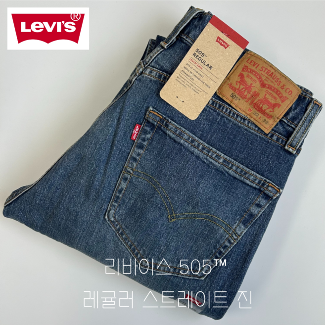 [매장정품] 리바이스 505 레귤러 청바지 스트레이트 진 스판 데님 COKXE10 당일발송