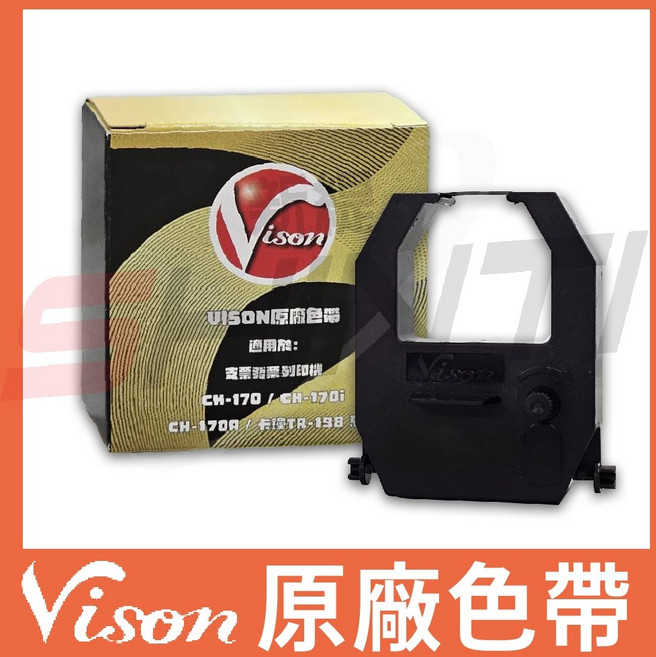 Vison CH-170/CH-170i 支票列印機 原廠專用單色色帶-適用小蘋果 確保列印品質 提升辦公效率, 1個, 一入