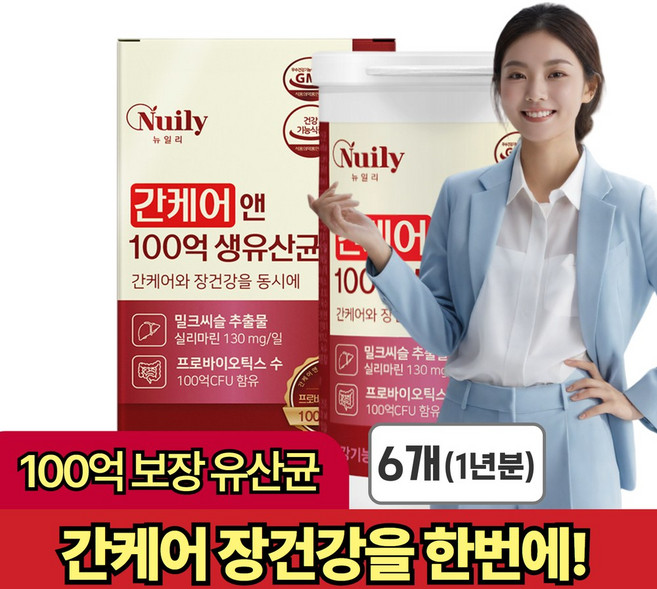 장건강 개선 식약처 기능성인정 간건강 밀크씨슬추출물 생유산균, 6개, 60정