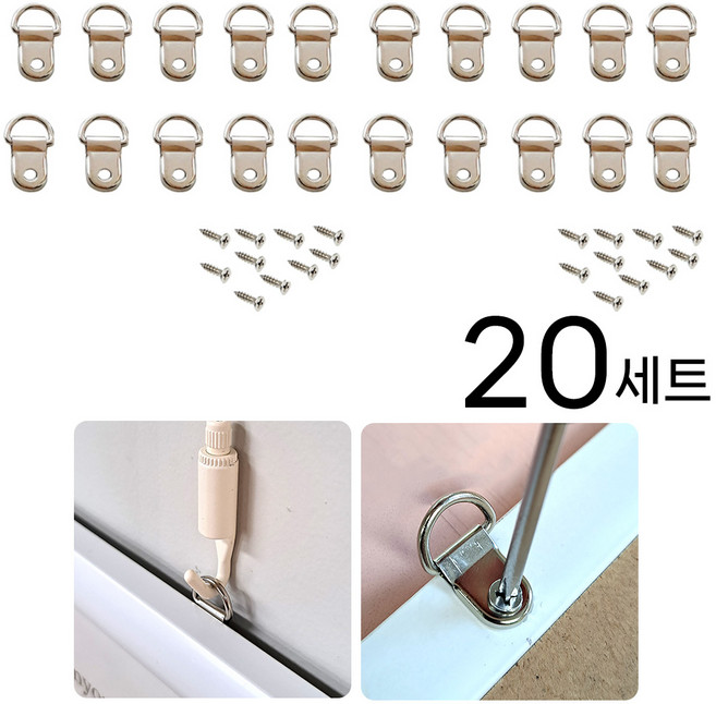 액자고리 반원 20세트, 실버, 1세트